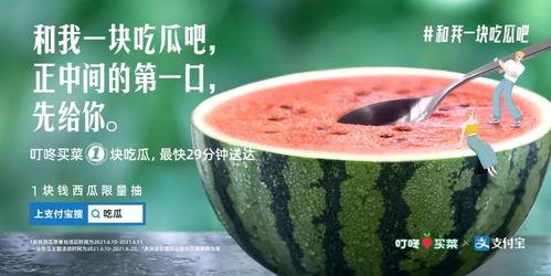 吃瓜情头夏天,吃瓜情头甜蜜来袭！