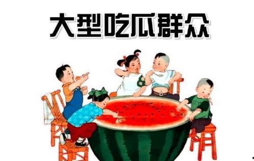 兄弟有瓜吃吗,共享瓜果之乐