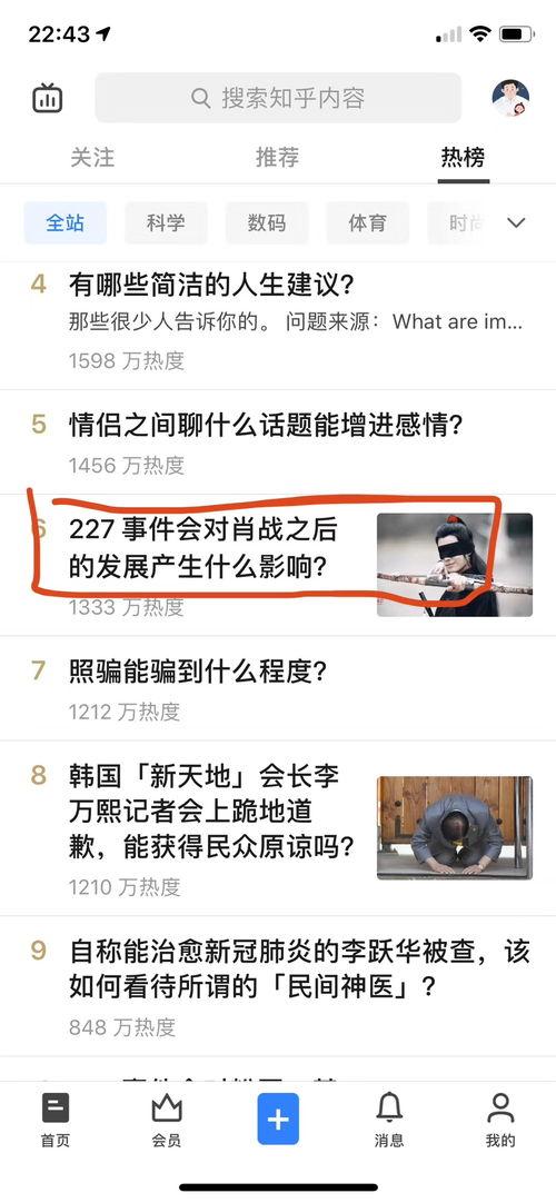 知乎吃瓜事件,网络舆论的风暴与反思