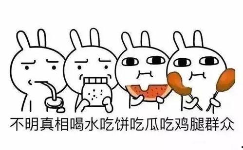 吃瓜不掺和,旁观者的智慧与宁静