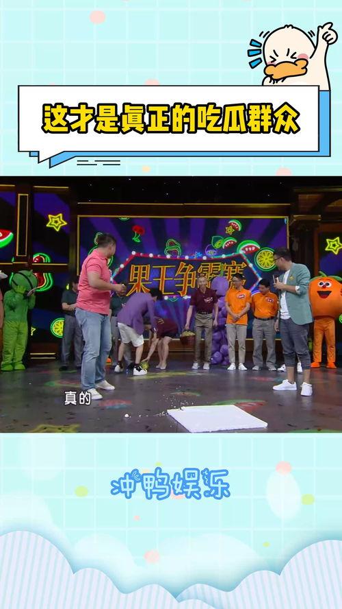 综艺吃瓜节目,揭秘明星幕后故事