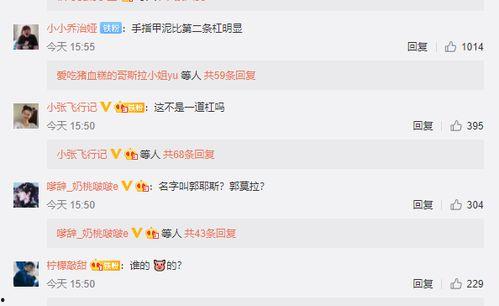 震惊吃瓜评论,揭秘娱乐圈最新惊天大瓜！